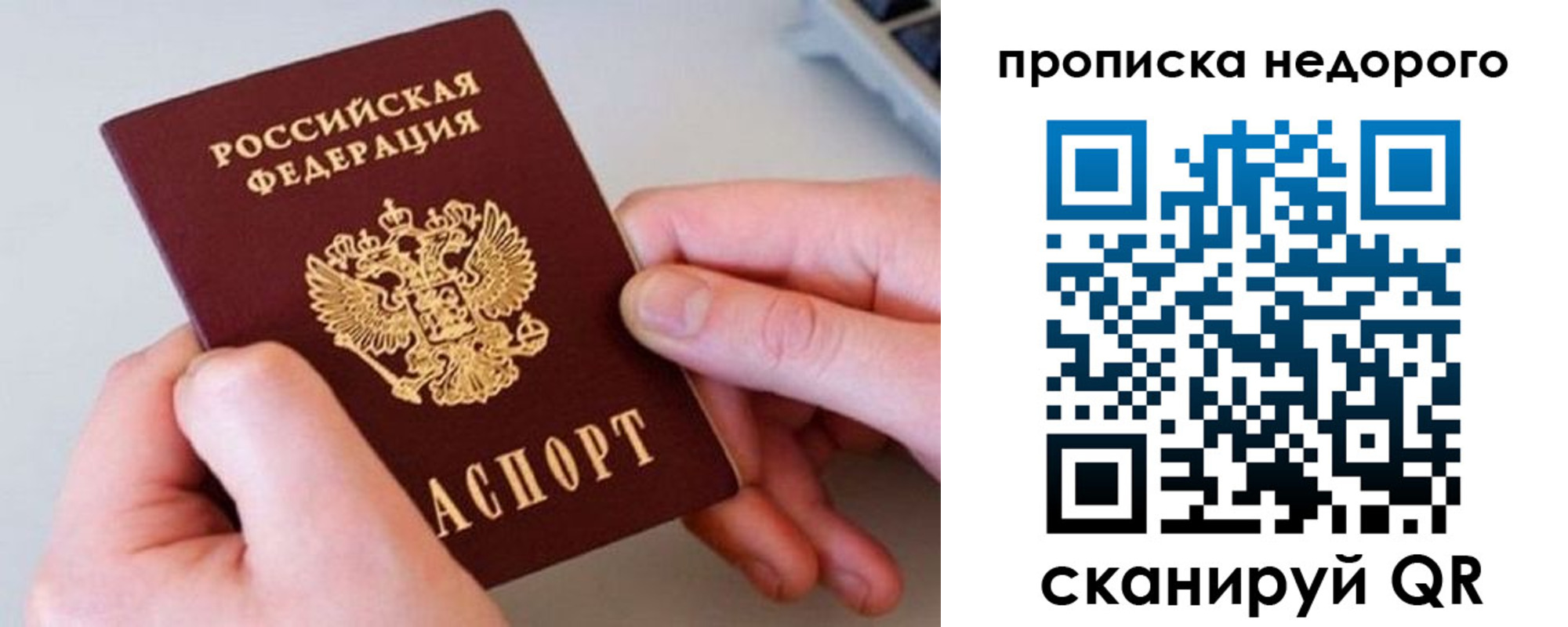 временная прописка в Юрьевце