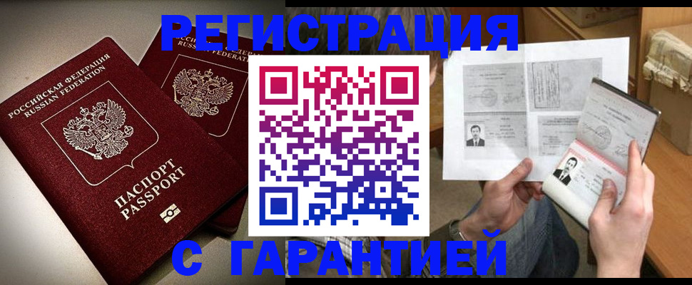 временная регистрация для всех в Юрьевце