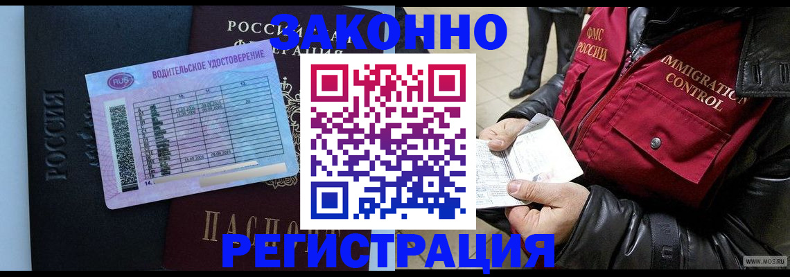 прописка для военкомата в Юрьевце